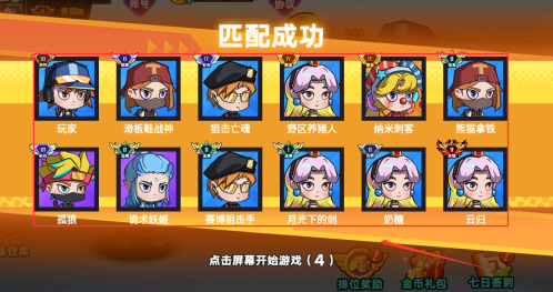 生化战争大乱斗