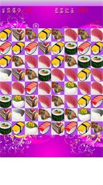 魔法寿司经典版