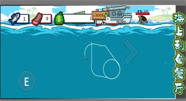 海上刮鱼餐厅无限金币