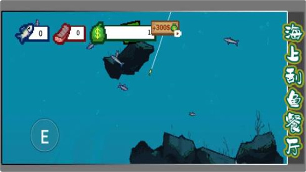 海上刮鱼餐厅无限金币