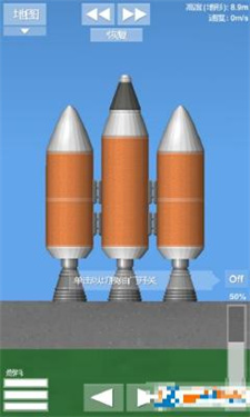 sfs航天模拟器宇航员版本