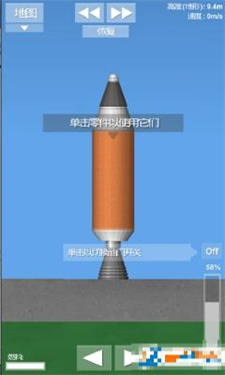 sfs航天模拟器宇航员版本