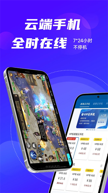 云帅云手机app