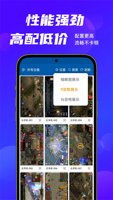 云帅云手机app
