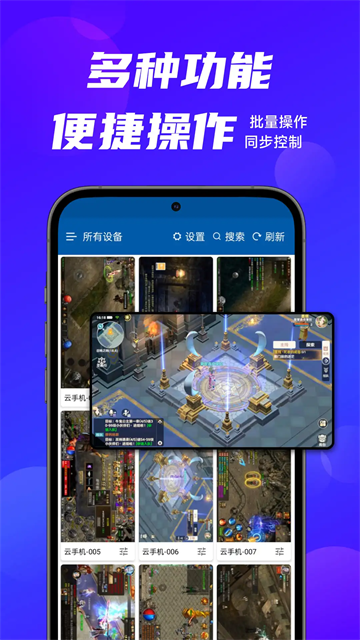 云帅云手机app