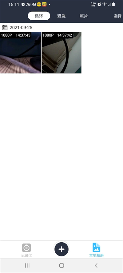 趴趴狗行车记录仪