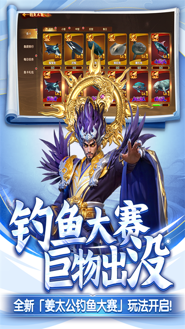 捕鱼新纪元华为版