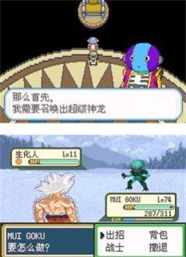 口袋妖怪龙珠z改版