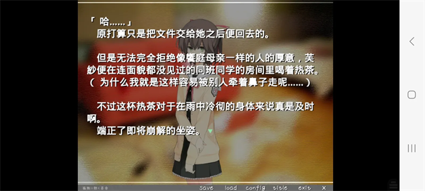 孤独少女的百合物语汉化版