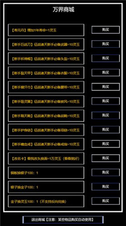 万界生存指南内置菜单版