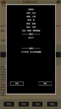 万界生存指南内置菜单版