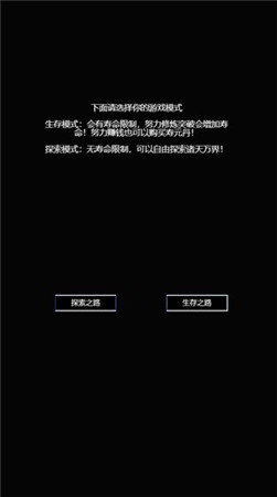 万界生存指南内置菜单版