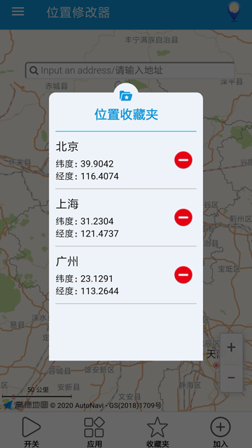 位置修改器免费版