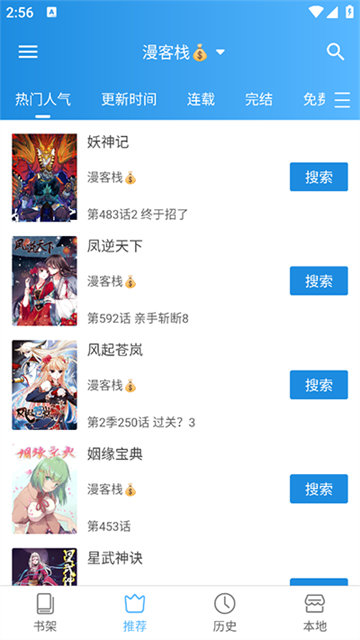 异次元漫画app免费最新版
