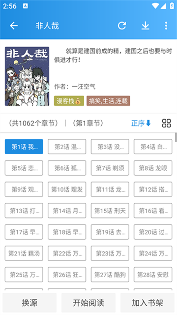 异次元漫画app免费最新版