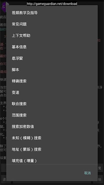gg修改器汉化版
