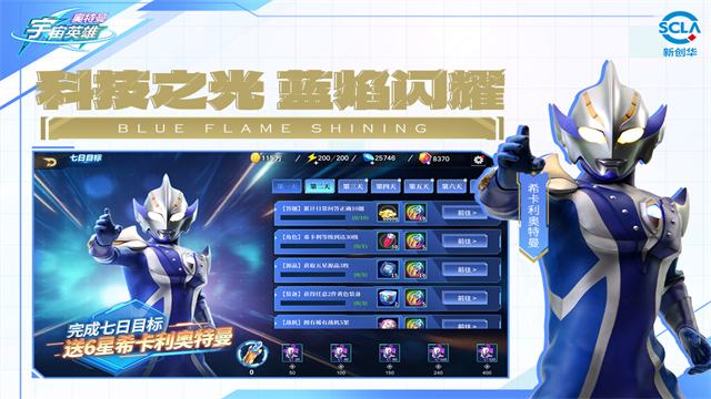 奥特曼宇宙英雄修改版