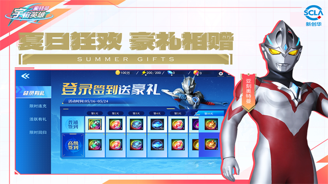 奥特曼宇宙英雄修改版