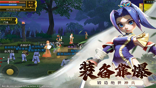 全民江湖安卓正版