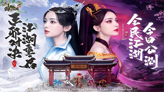 全民江湖安卓正版