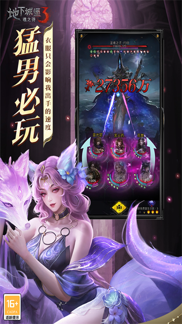 地下城堡3魂之诗九游版