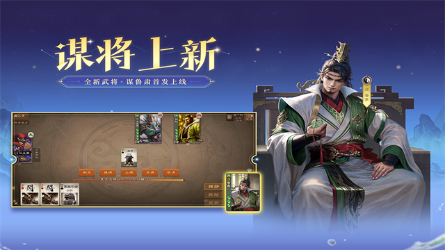 三国杀OL互通版九游版