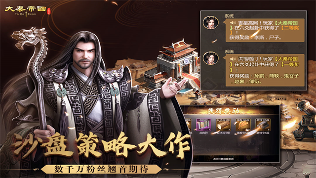 大秦帝国之帝国烽烟单机版