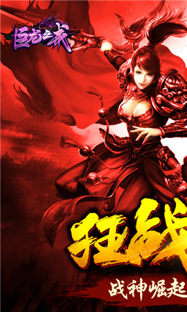 巨龙之戒安卓版