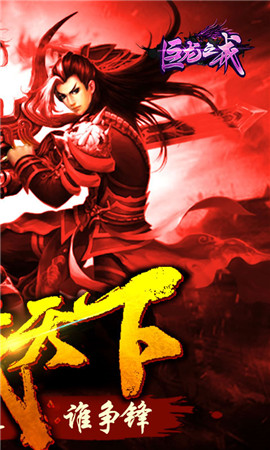 巨龙之戒安卓版