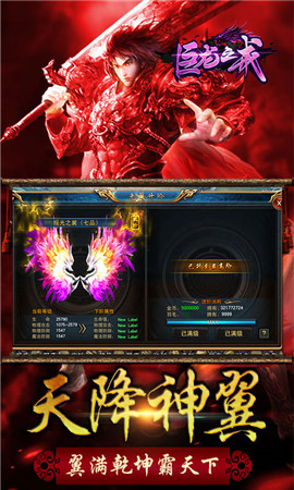 巨龙之戒安卓版