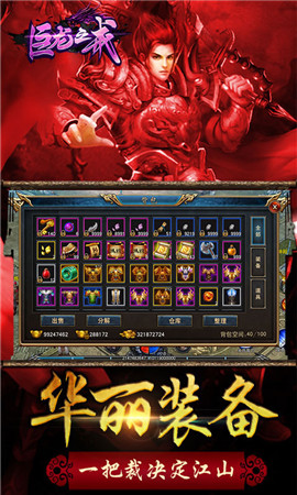 巨龙之戒安卓版