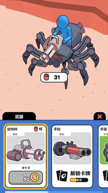 闯关特工队免广告