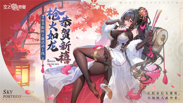 空之要塞启航无限钻石版本