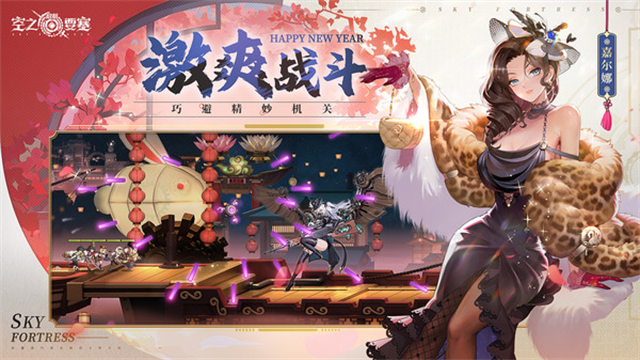 空之要塞启航无限钻石版本