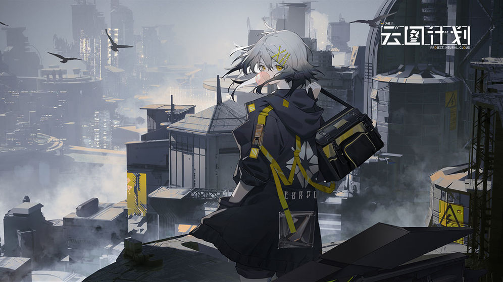 少女前线云图计划