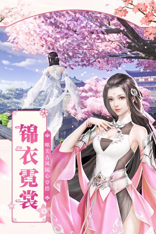 凡人飞仙传手游