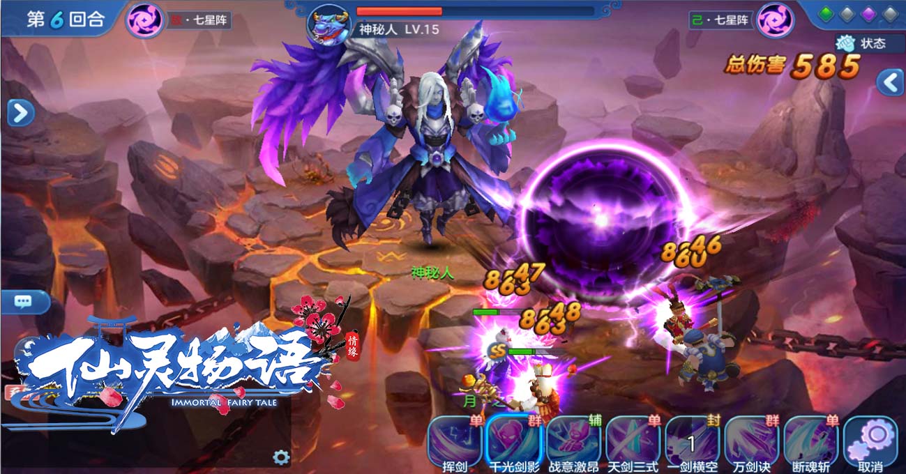 仙灵物语0.1折版