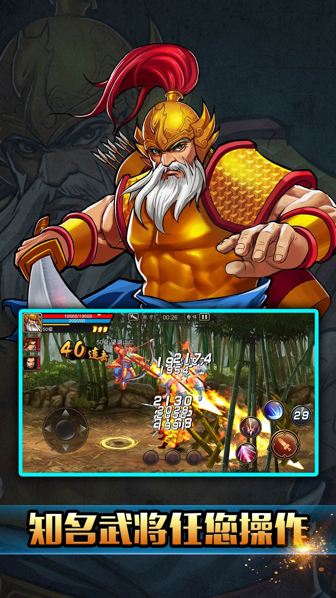 三国战纪单机版(免费)