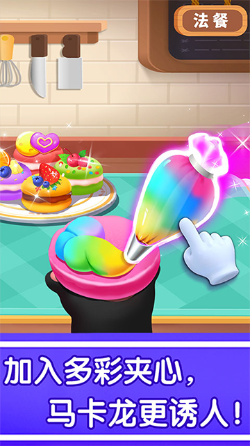 奇妙世界美食无限金币版