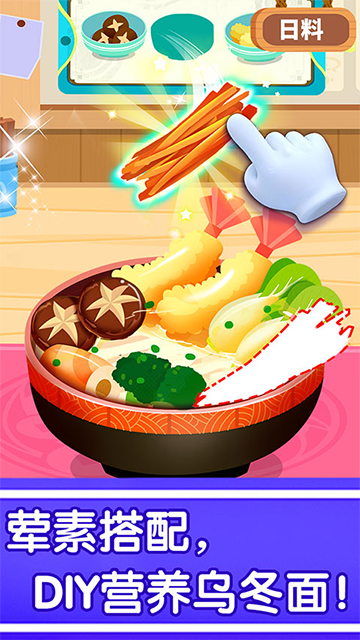 奇妙世界美食无限金币版