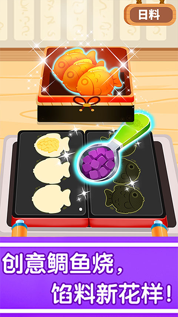奇妙世界美食无限金币版