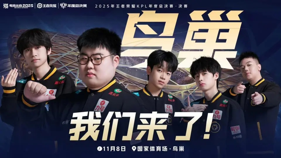 放下豪言!誓要打破AG超玩会的统治地位,狼队败者组“一穿四”晋级总决赛