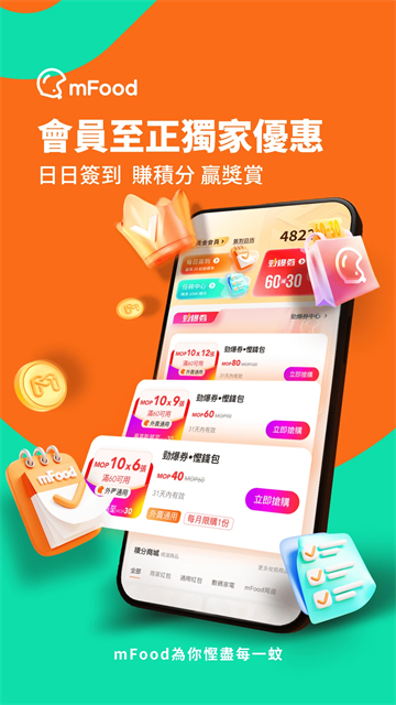 mFood软件最新版
