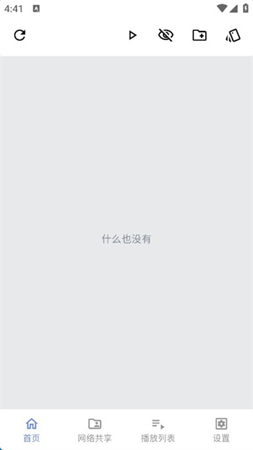 Reex播放器安装包