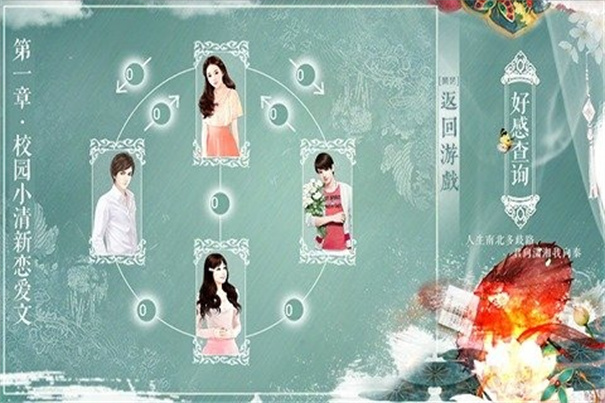 穿越之女配逆袭记安卓版