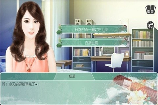 穿越之女配逆袭记安卓版