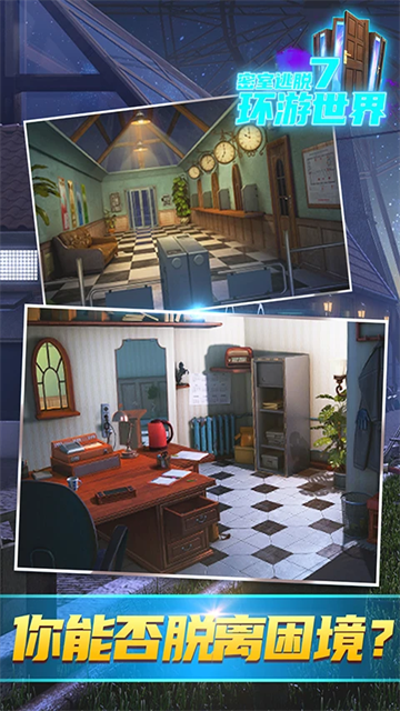 密室逃脱7环游世界安卓版