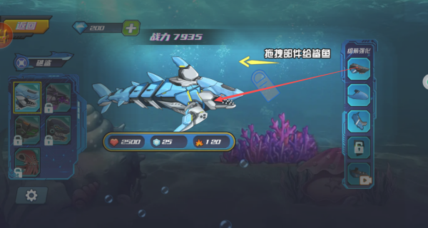 机甲鲨鱼大乱斗无广告版