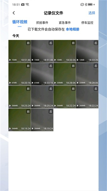 录风者车机大屏体验版