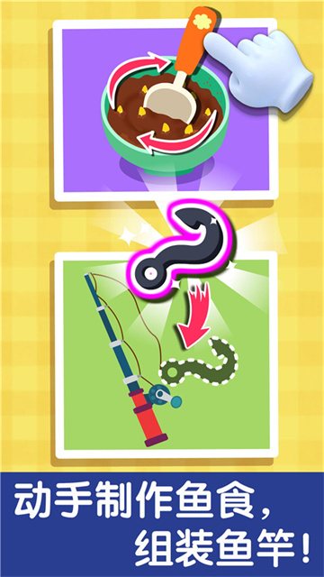 宝宝钓鱼旧版本